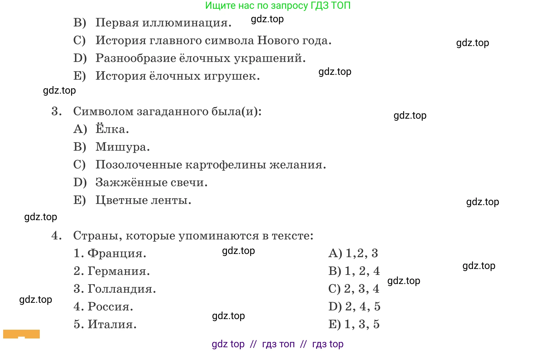 Русский язык, 6 класс Учебник, авторы: Капенова Жанарсын Жуматовна, Валова Мария Валерьевна, Мирошникова Наталья Владимировна, издательство Арман-ПВ, Астана, 2018, страница 74, номер 2, Условие (продолжение 2)