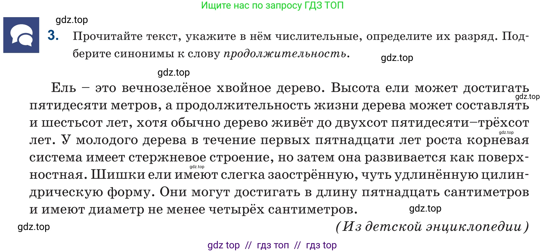 Русский язык, 6 класс Учебник, авторы: Капенова Жанарсын Жуматовна, Валова Мария Валерьевна, Мирошникова Наталья Владимировна, издательство Арман-ПВ, Астана, 2018, страница 75, номер 3, Условие