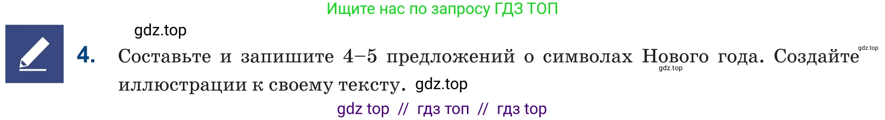 Русский язык, 6 класс Учебник, авторы: Капенова Жанарсын Жуматовна, Валова Мария Валерьевна, Мирошникова Наталья Владимировна, издательство Арман-ПВ, Астана, 2018, страница 75, номер 4, Условие