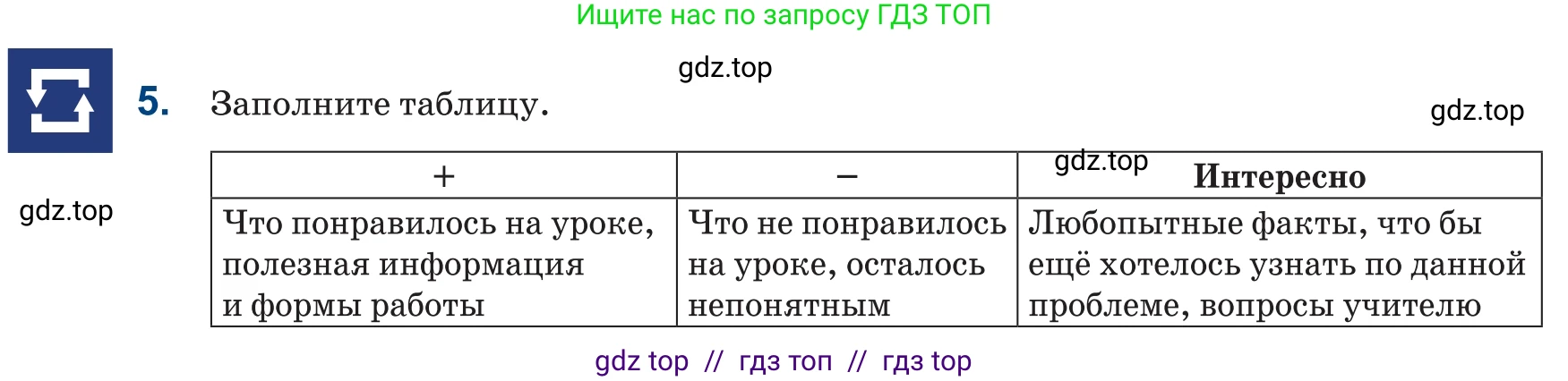 Русский язык, 6 класс Учебник, авторы: Капенова Жанарсын Жуматовна, Валова Мария Валерьевна, Мирошникова Наталья Владимировна, издательство Арман-ПВ, Астана, 2018, страница 76, номер 5, Условие