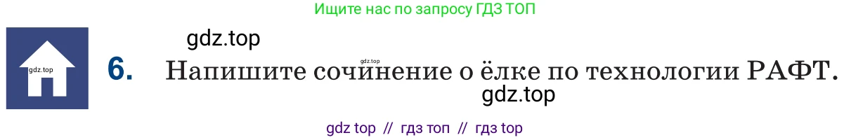 Русский язык, 6 класс Учебник, авторы: Капенова Жанарсын Жуматовна, Валова Мария Валерьевна, Мирошникова Наталья Владимировна, издательство Арман-ПВ, Астана, 2018, страница 76, номер 6, Условие