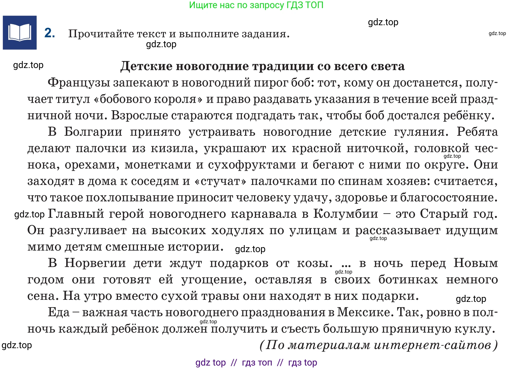 Русский язык, 6 класс Учебник, авторы: Капенова Жанарсын Жуматовна, Валова Мария Валерьевна, Мирошникова Наталья Владимировна, издательство Арман-ПВ, Астана, 2018, страница 76, номер 2, Условие