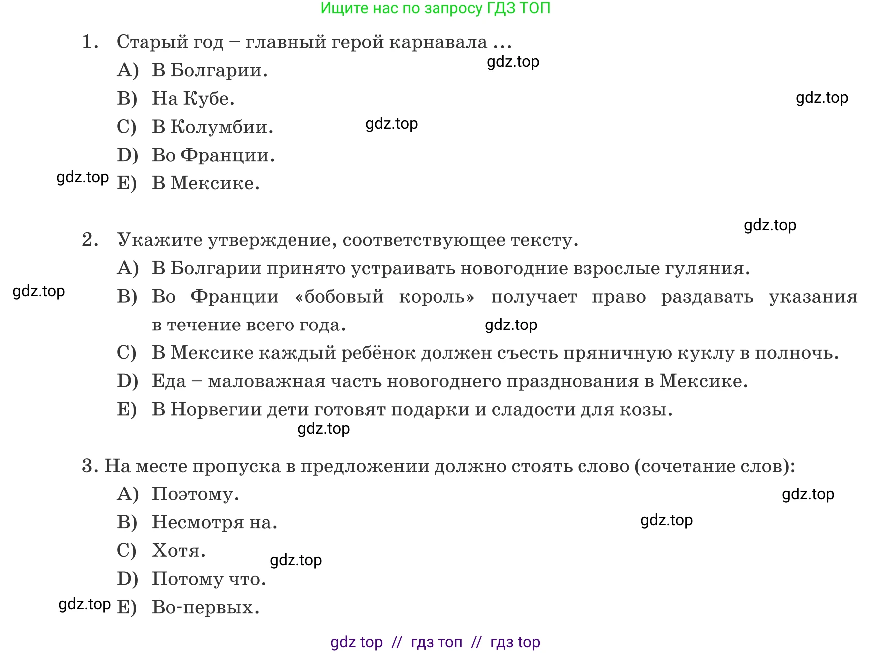 Русский язык, 6 класс Учебник, авторы: Капенова Жанарсын Жуматовна, Валова Мария Валерьевна, Мирошникова Наталья Владимировна, издательство Арман-ПВ, Астана, 2018, страница 76, номер 2, Условие (продолжение 2)