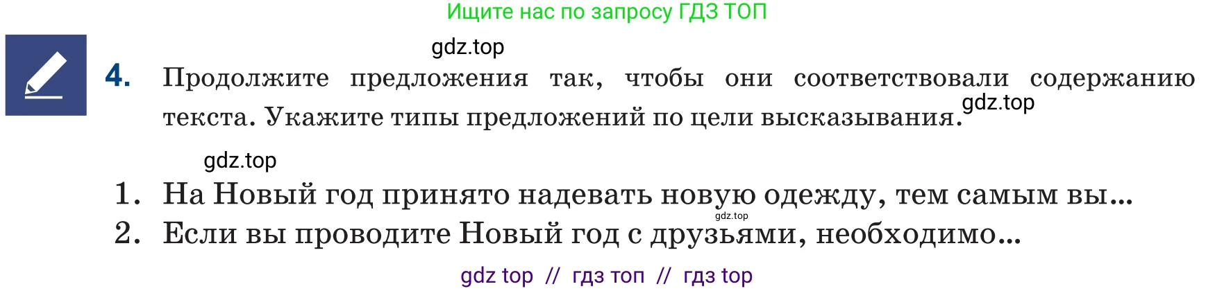 Русский язык, 6 класс Учебник, авторы: Капенова Жанарсын Жуматовна, Валова Мария Валерьевна, Мирошникова Наталья Владимировна, издательство Арман-ПВ, Астана, 2018, страница 77, номер 4, Условие