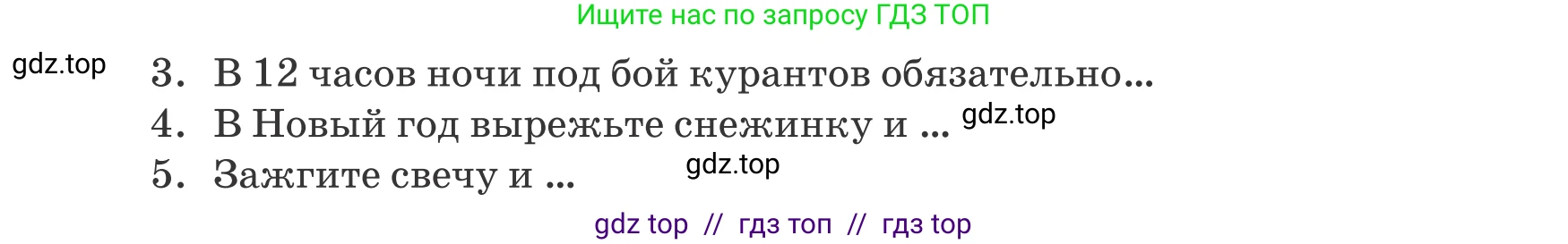 Русский язык, 6 класс Учебник, авторы: Капенова Жанарсын Жуматовна, Валова Мария Валерьевна, Мирошникова Наталья Владимировна, издательство Арман-ПВ, Астана, 2018, страница 77, номер 4, Условие (продолжение 2)
