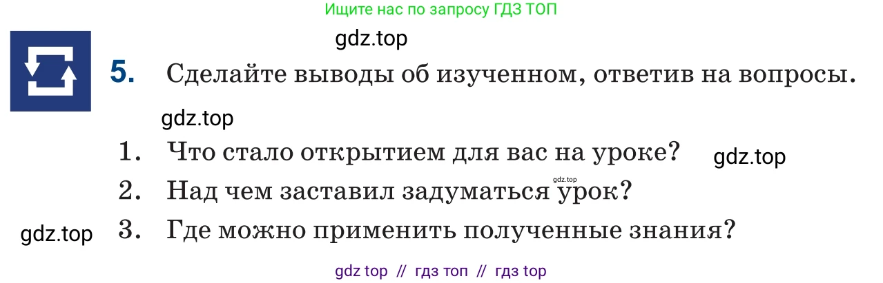 Русский язык, 6 класс Учебник, авторы: Капенова Жанарсын Жуматовна, Валова Мария Валерьевна, Мирошникова Наталья Владимировна, издательство Арман-ПВ, Астана, 2018, страница 78, номер 5, Условие
