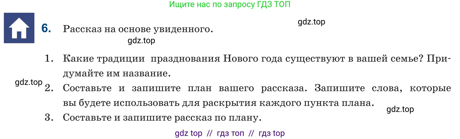 Русский язык, 6 класс Учебник, авторы: Капенова Жанарсын Жуматовна, Валова Мария Валерьевна, Мирошникова Наталья Владимировна, издательство Арман-ПВ, Астана, 2018, страница 78, номер 6, Условие