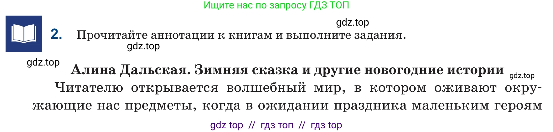 Русский язык, 6 класс Учебник, авторы: Капенова Жанарсын Жуматовна, Валова Мария Валерьевна, Мирошникова Наталья Владимировна, издательство Арман-ПВ, Астана, 2018, страница 78, номер 2, Условие