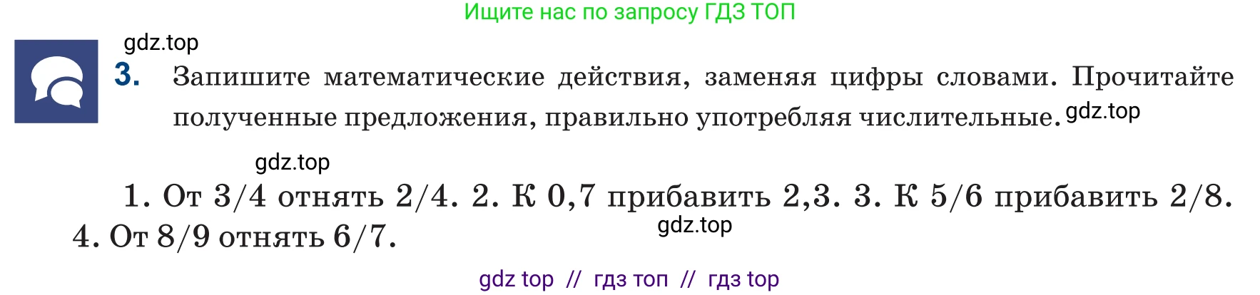 Русский язык, 6 класс Учебник, авторы: Капенова Жанарсын Жуматовна, Валова Мария Валерьевна, Мирошникова Наталья Владимировна, издательство Арман-ПВ, Астана, 2018, страница 80, номер 3, Условие
