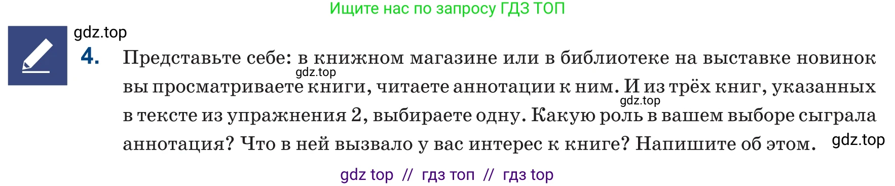 Русский язык, 6 класс Учебник, авторы: Капенова Жанарсын Жуматовна, Валова Мария Валерьевна, Мирошникова Наталья Владимировна, издательство Арман-ПВ, Астана, 2018, страница 80, номер 4, Условие