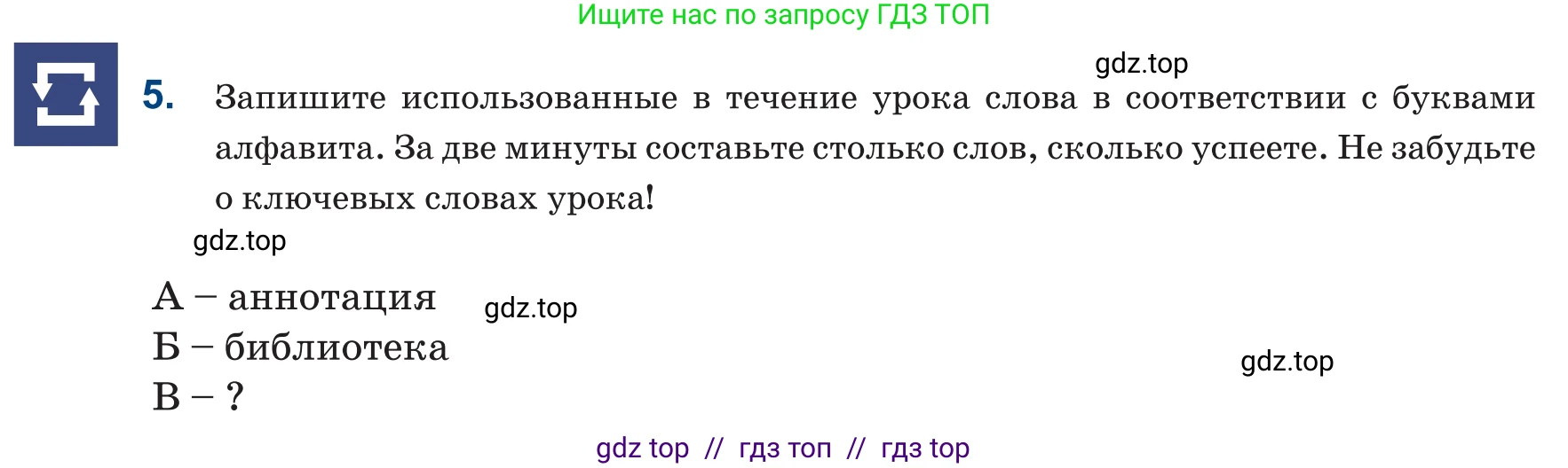 Русский язык, 6 класс Учебник, авторы: Капенова Жанарсын Жуматовна, Валова Мария Валерьевна, Мирошникова Наталья Владимировна, издательство Арман-ПВ, Астана, 2018, страница 80, номер 5, Условие