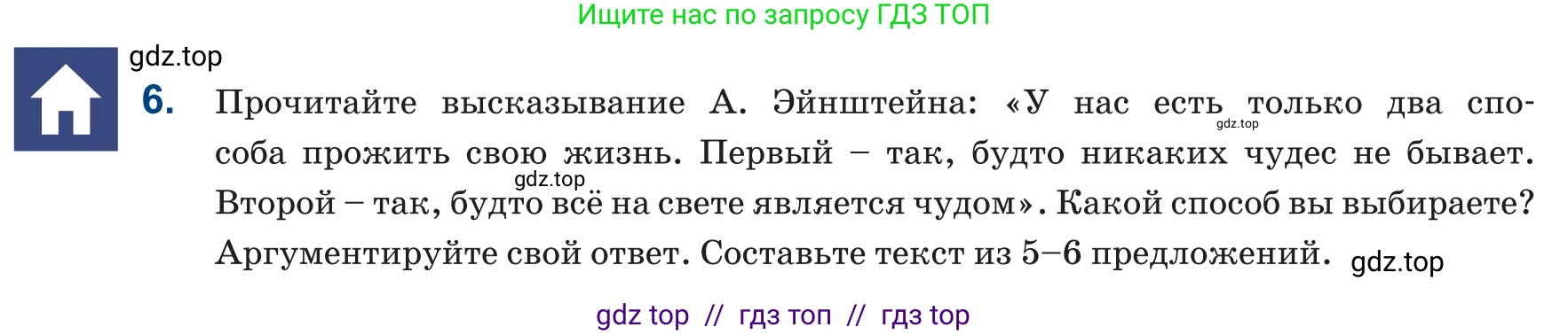 Русский язык, 6 класс Учебник, авторы: Капенова Жанарсын Жуматовна, Валова Мария Валерьевна, Мирошникова Наталья Владимировна, издательство Арман-ПВ, Астана, 2018, страница 80, номер 6, Условие