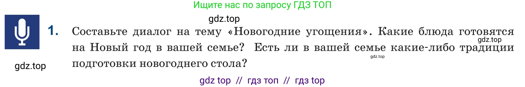 Русский язык, 6 класс Учебник, авторы: Капенова Жанарсын Жуматовна, Валова Мария Валерьевна, Мирошникова Наталья Владимировна, издательство Арман-ПВ, Астана, 2018, страница 80, номер 1, Условие
