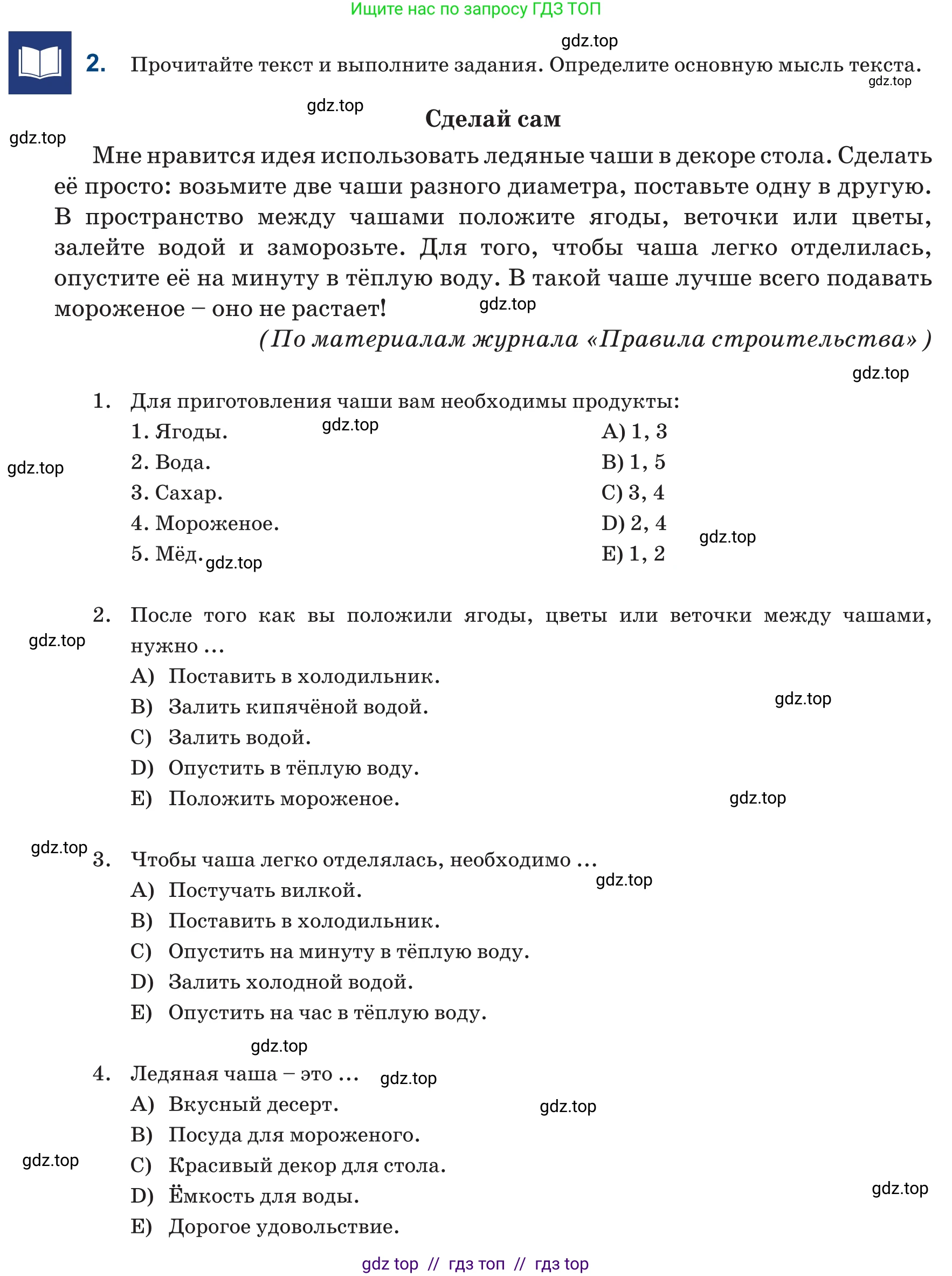 Русский язык, 6 класс Учебник, авторы: Капенова Жанарсын Жуматовна, Валова Мария Валерьевна, Мирошникова Наталья Владимировна, издательство Арман-ПВ, Астана, 2018, страница 81, номер 2, Условие