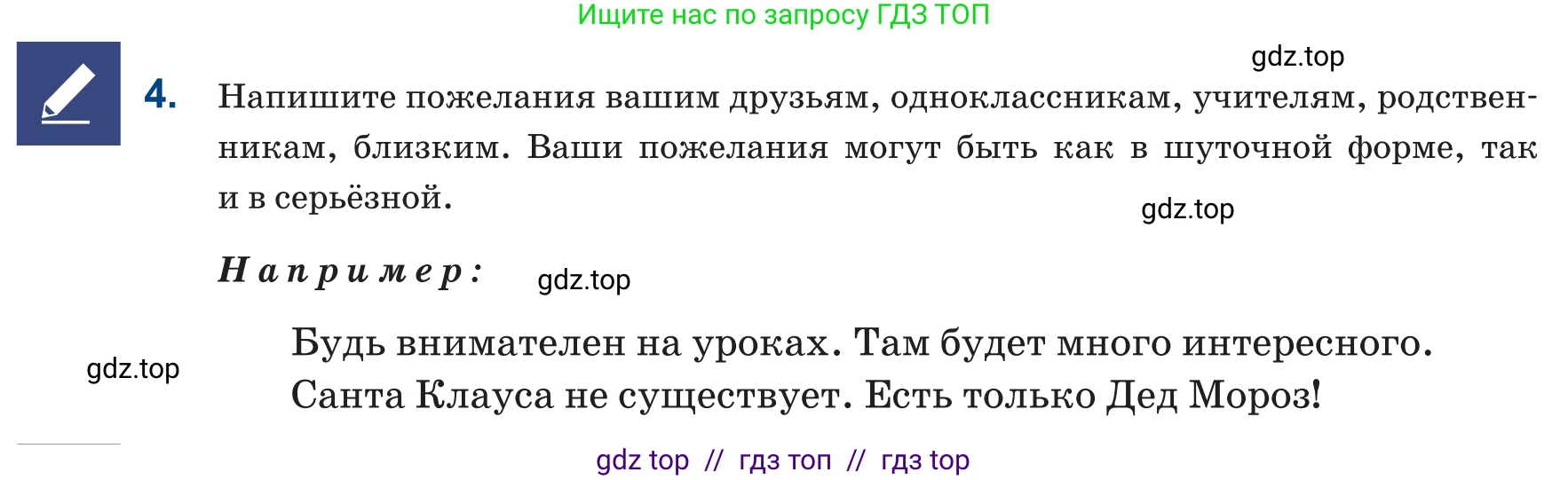 Русский язык, 6 класс Учебник, авторы: Капенова Жанарсын Жуматовна, Валова Мария Валерьевна, Мирошникова Наталья Владимировна, издательство Арман-ПВ, Астана, 2018, страница 82, номер 4, Условие