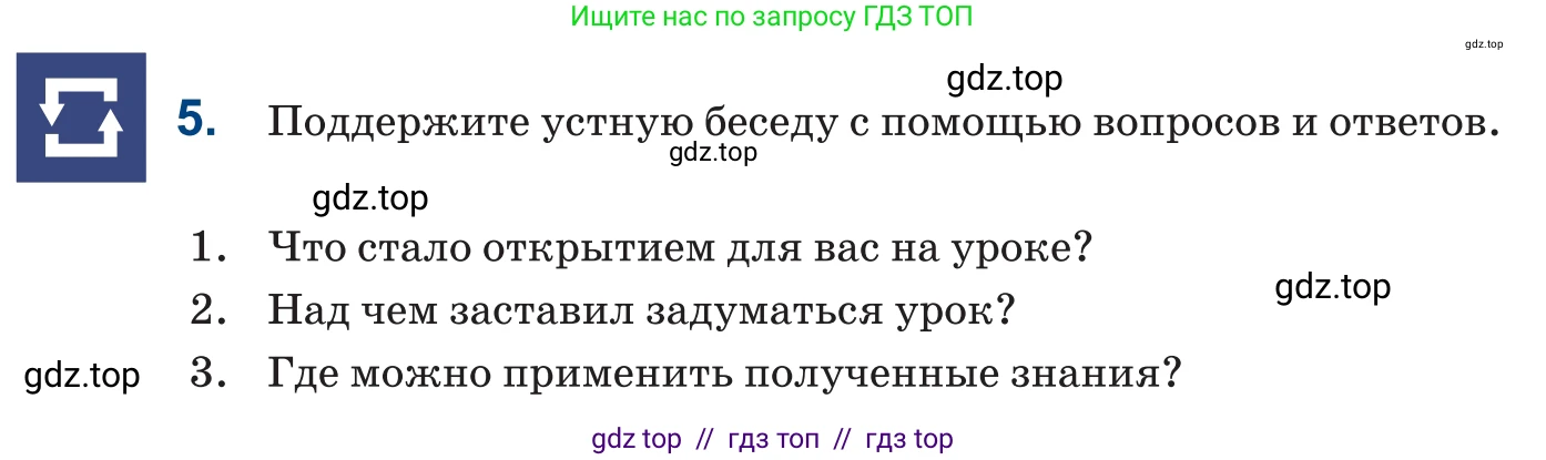 Русский язык, 6 класс Учебник, авторы: Капенова Жанарсын Жуматовна, Валова Мария Валерьевна, Мирошникова Наталья Владимировна, издательство Арман-ПВ, Астана, 2018, страница 82, номер 5, Условие