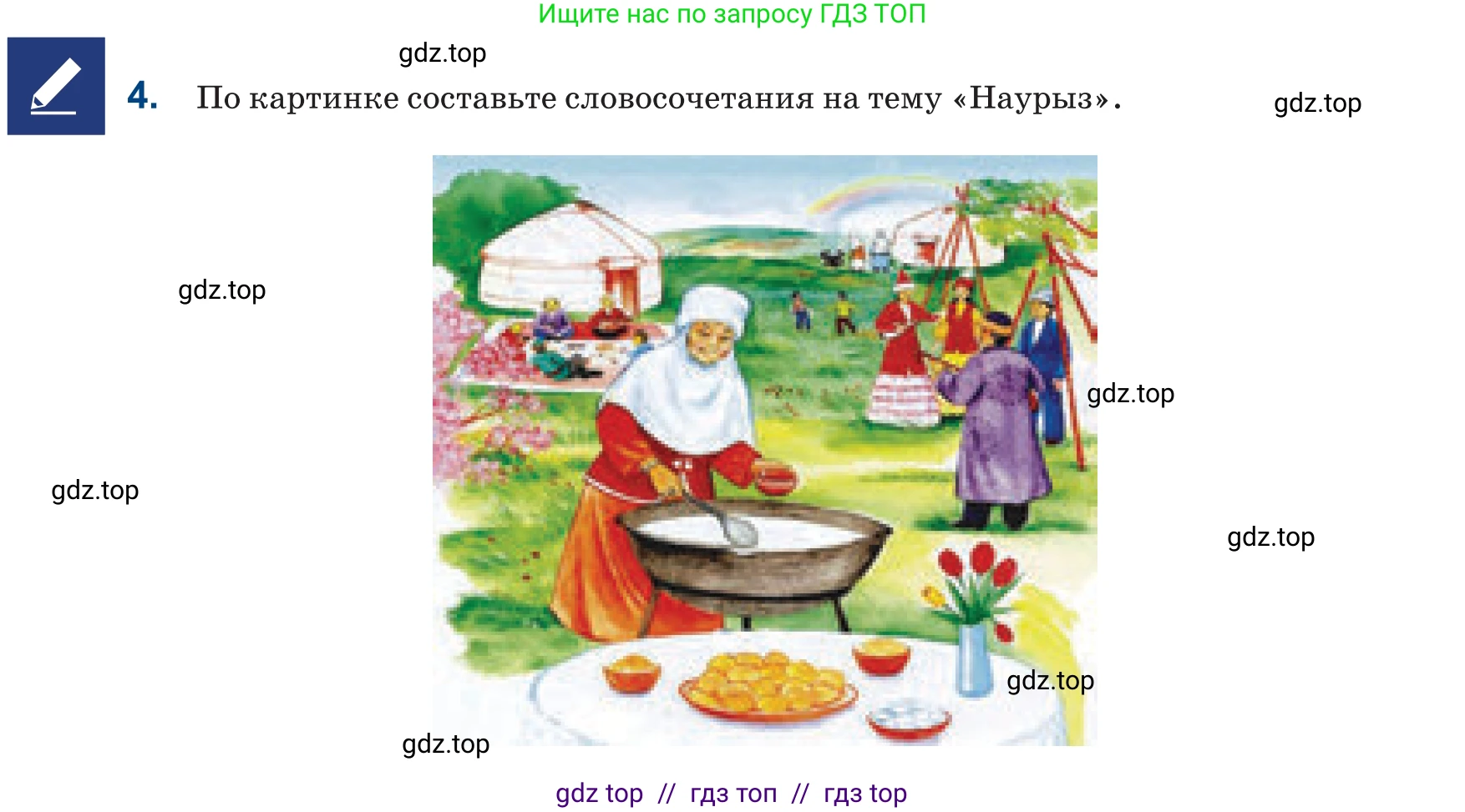 Русский язык, 6 класс Учебник, авторы: Капенова Жанарсын Жуматовна, Валова Мария Валерьевна, Мирошникова Наталья Владимировна, издательство Арман-ПВ, Астана, 2018, страница 84, номер 4, Условие