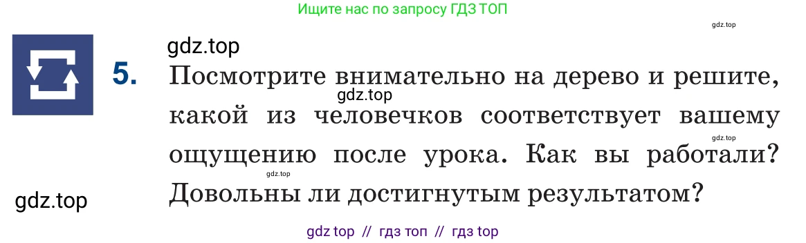 Русский язык, 6 класс Учебник, авторы: Капенова Жанарсын Жуматовна, Валова Мария Валерьевна, Мирошникова Наталья Владимировна, издательство Арман-ПВ, Астана, 2018, страница 84, номер 5, Условие
