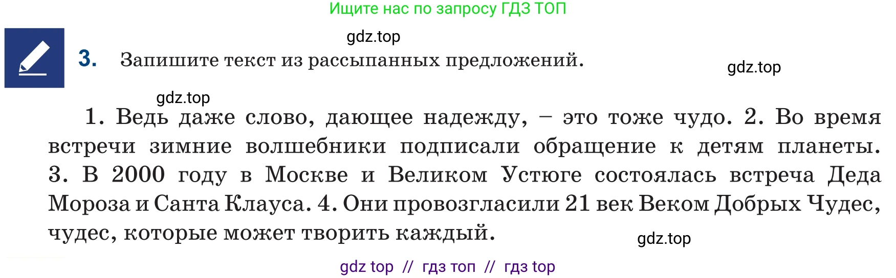 Русский язык, 6 класс Учебник, авторы: Капенова Жанарсын Жуматовна, Валова Мария Валерьевна, Мирошникова Наталья Владимировна, издательство Арман-ПВ, Астана, 2018, страница 86, номер 3, Условие
