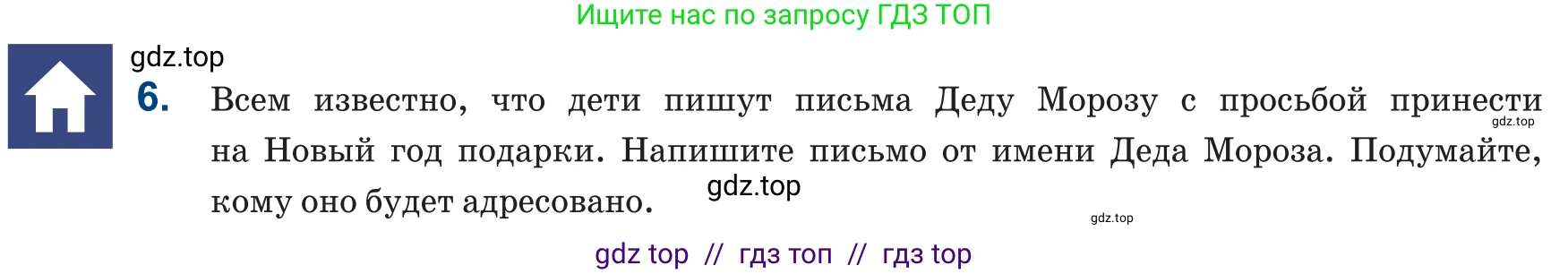 Русский язык, 6 класс Учебник, авторы: Капенова Жанарсын Жуматовна, Валова Мария Валерьевна, Мирошникова Наталья Владимировна, издательство Арман-ПВ, Астана, 2018, страница 86, номер 6, Условие