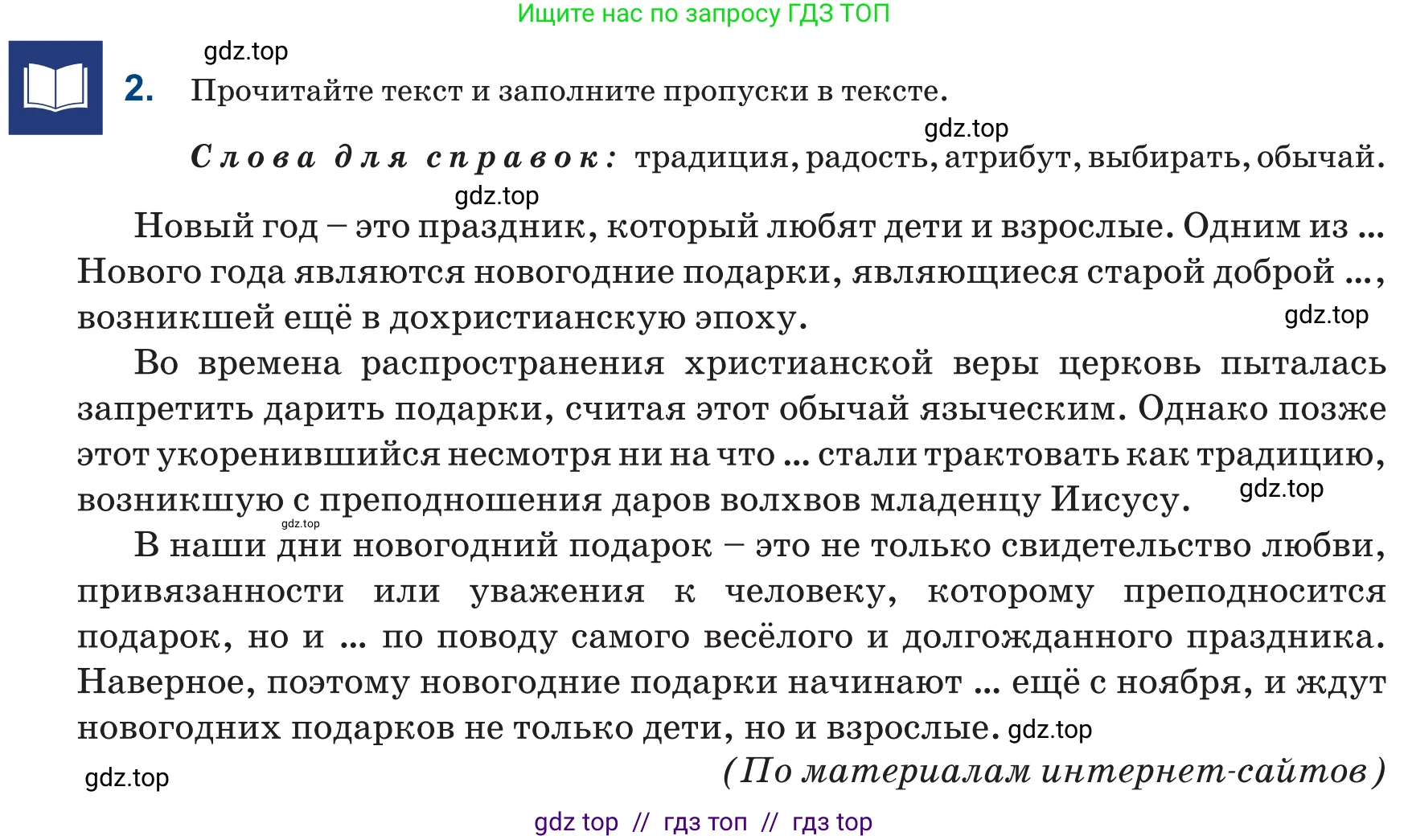 Русский язык, 6 класс Учебник, авторы: Капенова Жанарсын Жуматовна, Валова Мария Валерьевна, Мирошникова Наталья Владимировна, издательство Арман-ПВ, Астана, 2018, страница 87, номер 2, Условие