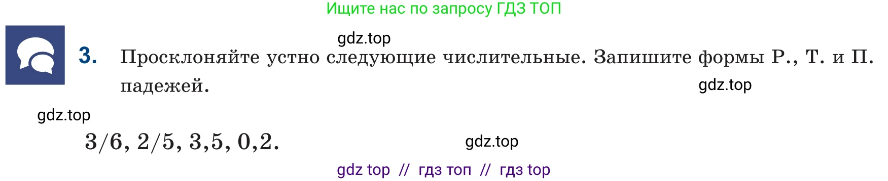 Русский язык, 6 класс Учебник, авторы: Капенова Жанарсын Жуматовна, Валова Мария Валерьевна, Мирошникова Наталья Владимировна, издательство Арман-ПВ, Астана, 2018, страница 87, номер 3, Условие