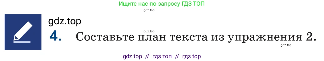 Русский язык, 6 класс Учебник, авторы: Капенова Жанарсын Жуматовна, Валова Мария Валерьевна, Мирошникова Наталья Владимировна, издательство Арман-ПВ, Астана, 2018, страница 88, номер 4, Условие