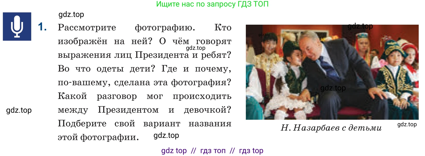 Русский язык, 6 класс Учебник, авторы: Капенова Жанарсын Жуматовна, Валова Мария Валерьевна, Мирошникова Наталья Владимировна, издательство Арман-ПВ, Астана, 2018, страница 92, номер 1, Условие