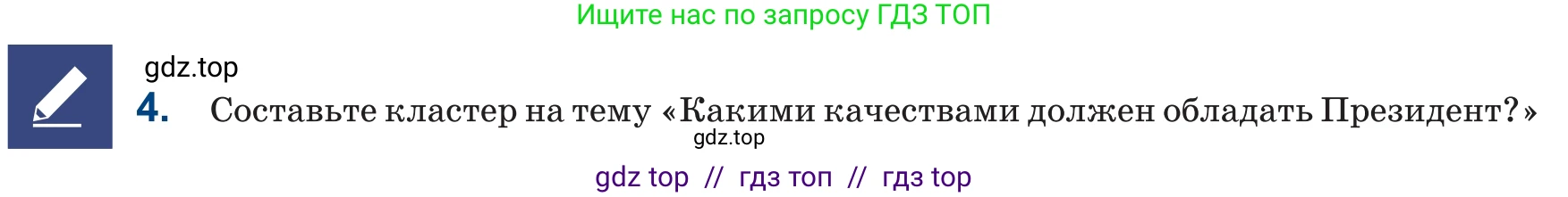Русский язык, 6 класс Учебник, авторы: Капенова Жанарсын Жуматовна, Валова Мария Валерьевна, Мирошникова Наталья Владимировна, издательство Арман-ПВ, Астана, 2018, страница 93, номер 4, Условие