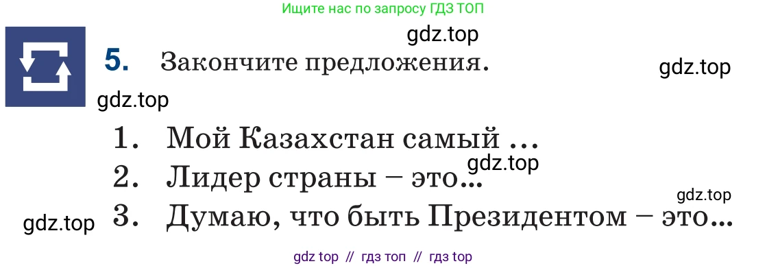 Русский язык, 6 класс Учебник, авторы: Капенова Жанарсын Жуматовна, Валова Мария Валерьевна, Мирошникова Наталья Владимировна, издательство Арман-ПВ, Астана, 2018, страница 93, номер 5, Условие