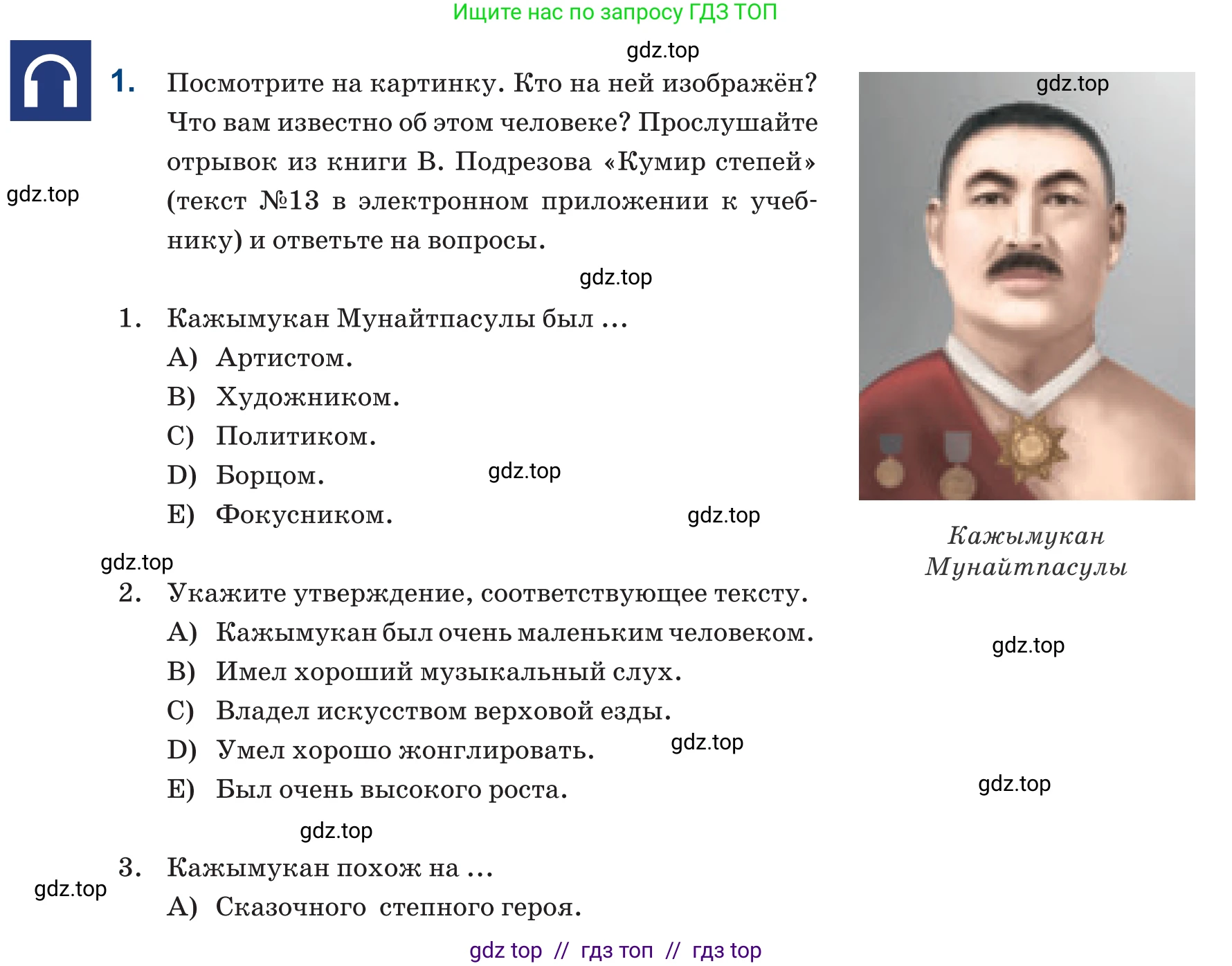 Русский язык, 6 класс Учебник, авторы: Капенова Жанарсын Жуматовна, Валова Мария Валерьевна, Мирошникова Наталья Владимировна, издательство Арман-ПВ, Астана, 2018, страница 113, номер 1, Условие