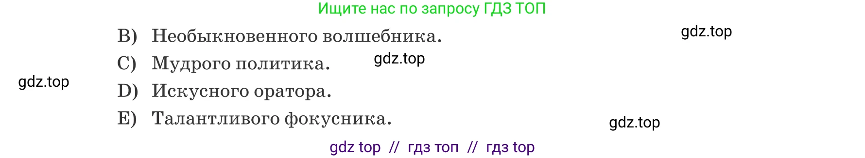 Русский язык, 6 класс Учебник, авторы: Капенова Жанарсын Жуматовна, Валова Мария Валерьевна, Мирошникова Наталья Владимировна, издательство Арман-ПВ, Астана, 2018, страница 113, номер 1, Условие (продолжение 2)