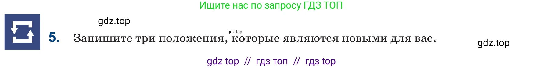 Русский язык, 6 класс Учебник, авторы: Капенова Жанарсын Жуматовна, Валова Мария Валерьевна, Мирошникова Наталья Владимировна, издательство Арман-ПВ, Астана, 2018, страница 114, номер 5, Условие