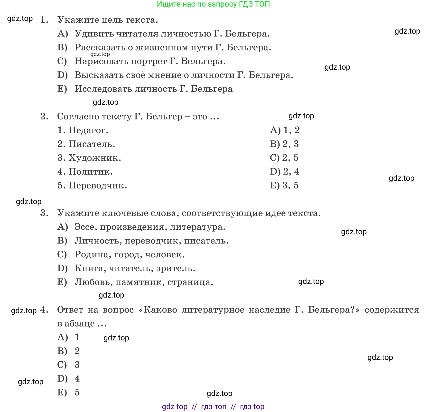 Русский язык, 6 класс Учебник, авторы: Капенова Жанарсын Жуматовна, Валова Мария Валерьевна, Мирошникова Наталья Владимировна, издательство Арман-ПВ, Астана, 2018, страница 98, номер 1, Условие (продолжение 2)