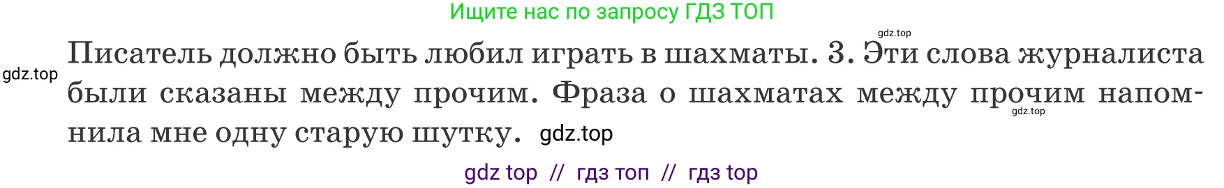 Русский язык, 6 класс Учебник, авторы: Капенова Жанарсын Жуматовна, Валова Мария Валерьевна, Мирошникова Наталья Владимировна, издательство Арман-ПВ, Астана, 2018, страница 99, номер 2, Условие (продолжение 2)