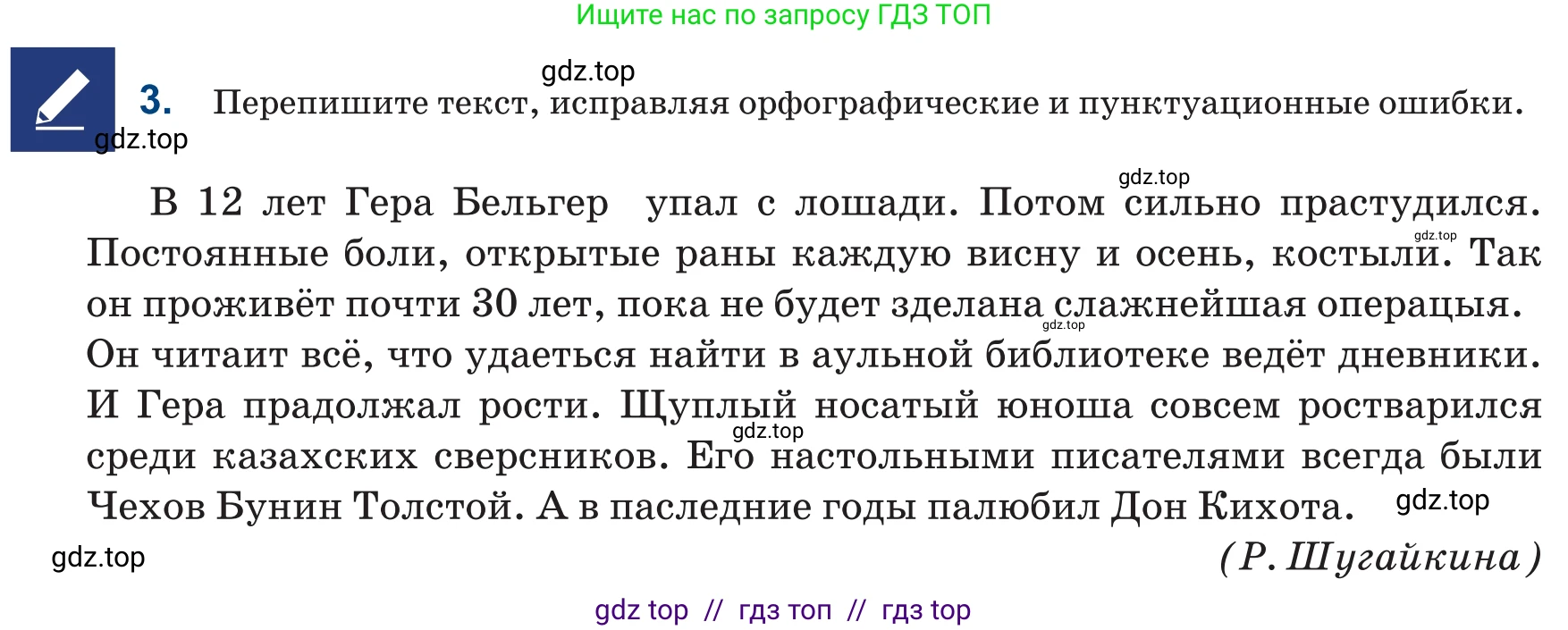 Русский язык, 6 класс Учебник, авторы: Капенова Жанарсын Жуматовна, Валова Мария Валерьевна, Мирошникова Наталья Владимировна, издательство Арман-ПВ, Астана, 2018, страница 100, номер 3, Условие