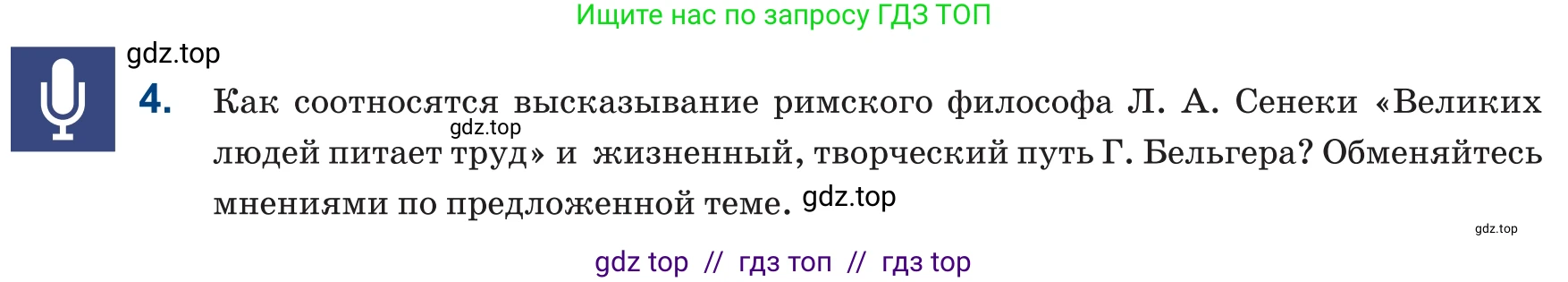 Русский язык, 6 класс Учебник, авторы: Капенова Жанарсын Жуматовна, Валова Мария Валерьевна, Мирошникова Наталья Владимировна, издательство Арман-ПВ, Астана, 2018, страница 100, номер 4, Условие