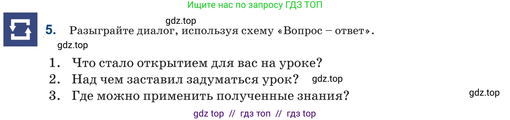 Русский язык, 6 класс Учебник, авторы: Капенова Жанарсын Жуматовна, Валова Мария Валерьевна, Мирошникова Наталья Владимировна, издательство Арман-ПВ, Астана, 2018, страница 100, номер 5, Условие