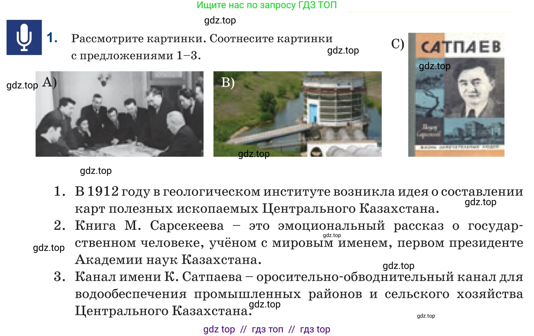 Русский язык, 6 класс Учебник, авторы: Капенова Жанарсын Жуматовна, Валова Мария Валерьевна, Мирошникова Наталья Владимировна, издательство Арман-ПВ, Астана, 2018, страница 103, номер 1, Условие