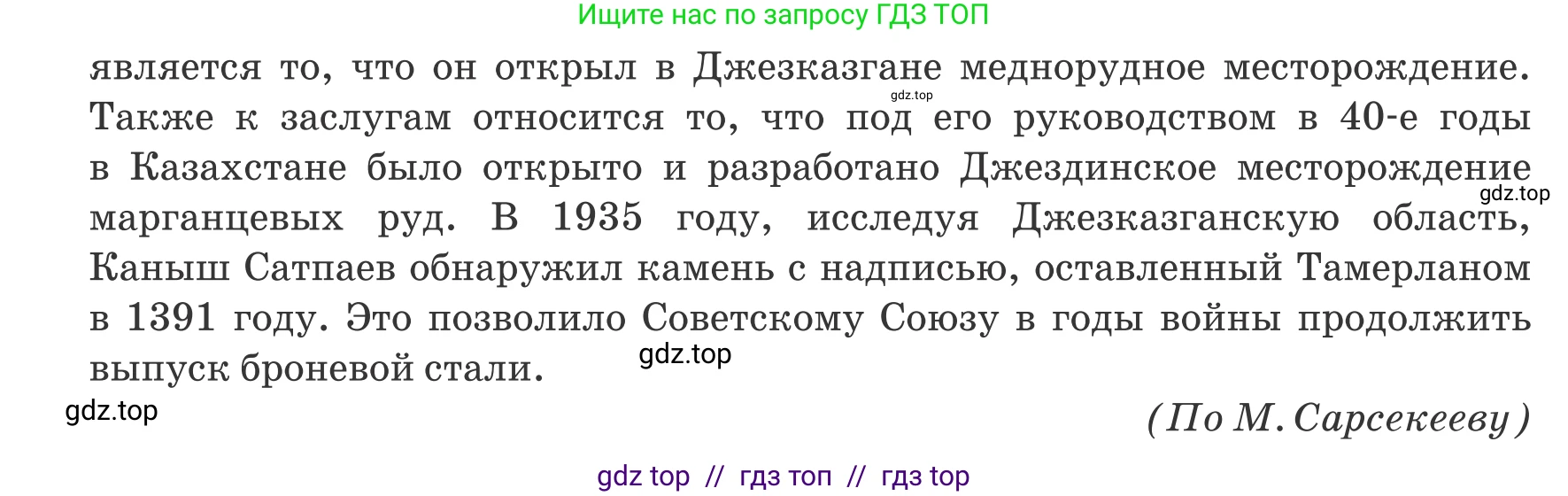 Русский язык, 6 класс Учебник, авторы: Капенова Жанарсын Жуматовна, Валова Мария Валерьевна, Мирошникова Наталья Владимировна, издательство Арман-ПВ, Астана, 2018, страница 103, номер 2, Условие (продолжение 2)