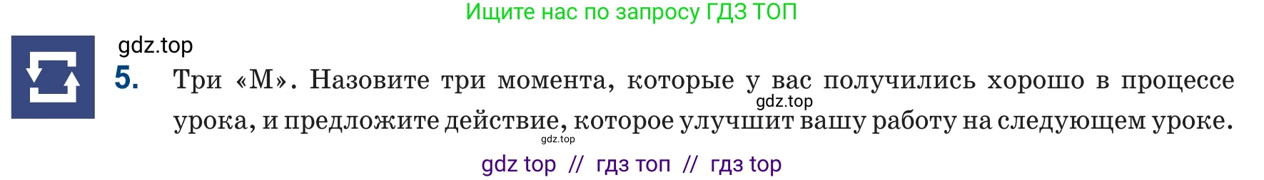 Русский язык, 6 класс Учебник, авторы: Капенова Жанарсын Жуматовна, Валова Мария Валерьевна, Мирошникова Наталья Владимировна, издательство Арман-ПВ, Астана, 2018, страница 104, номер 5, Условие