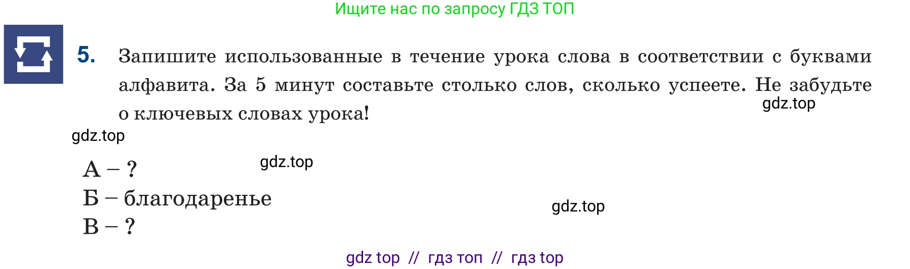 Русский язык, 6 класс Учебник, авторы: Капенова Жанарсын Жуматовна, Валова Мария Валерьевна, Мирошникова Наталья Владимировна, издательство Арман-ПВ, Астана, 2018, страница 107, номер 5, Условие