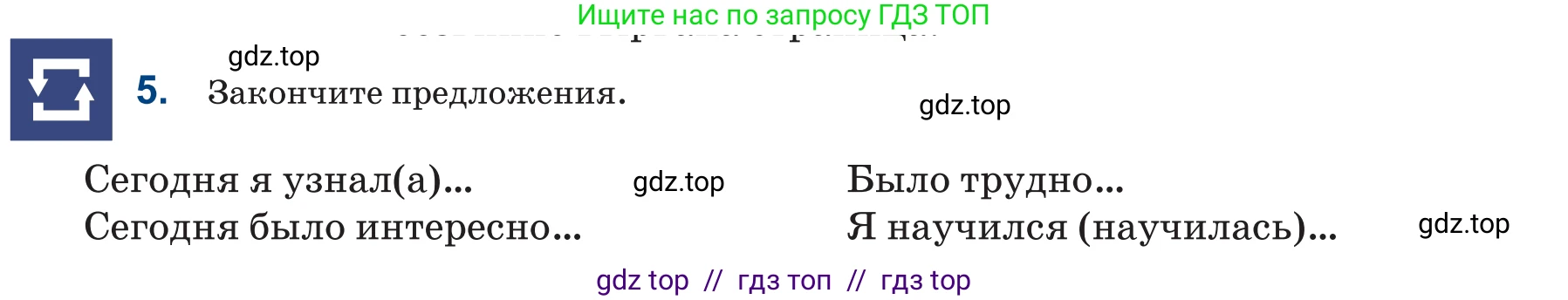 Русский язык, 6 класс Учебник, авторы: Капенова Жанарсын Жуматовна, Валова Мария Валерьевна, Мирошникова Наталья Владимировна, издательство Арман-ПВ, Астана, 2018, страница 108, номер 5, Условие