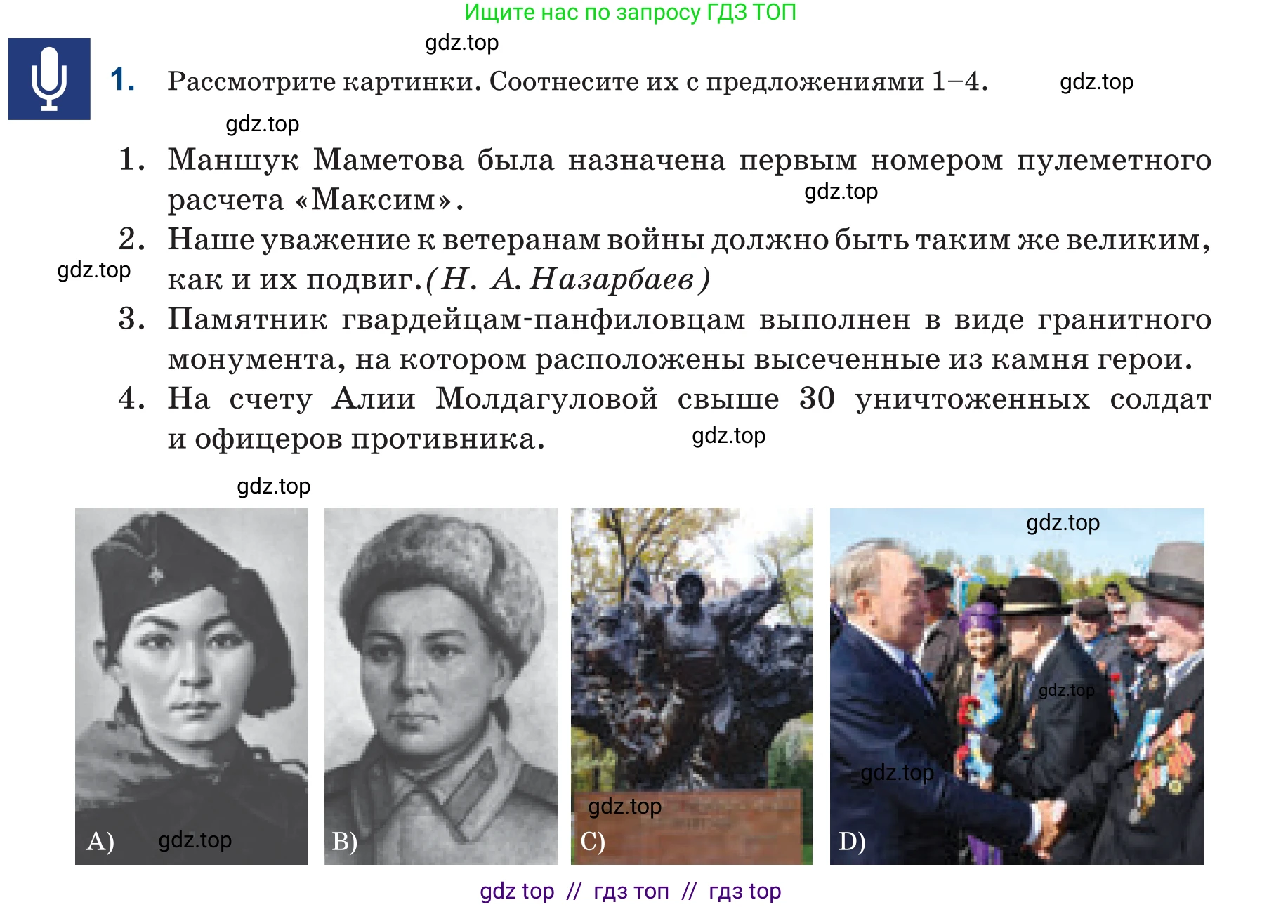 Русский язык, 6 класс Учебник, авторы: Капенова Жанарсын Жуматовна, Валова Мария Валерьевна, Мирошникова Наталья Владимировна, издательство Арман-ПВ, Астана, 2018, страница 109, номер 1, Условие