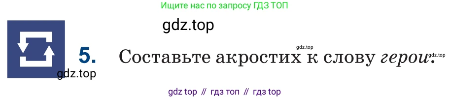 Русский язык, 6 класс Учебник, авторы: Капенова Жанарсын Жуматовна, Валова Мария Валерьевна, Мирошникова Наталья Владимировна, издательство Арман-ПВ, Астана, 2018, страница 111, номер 5, Условие