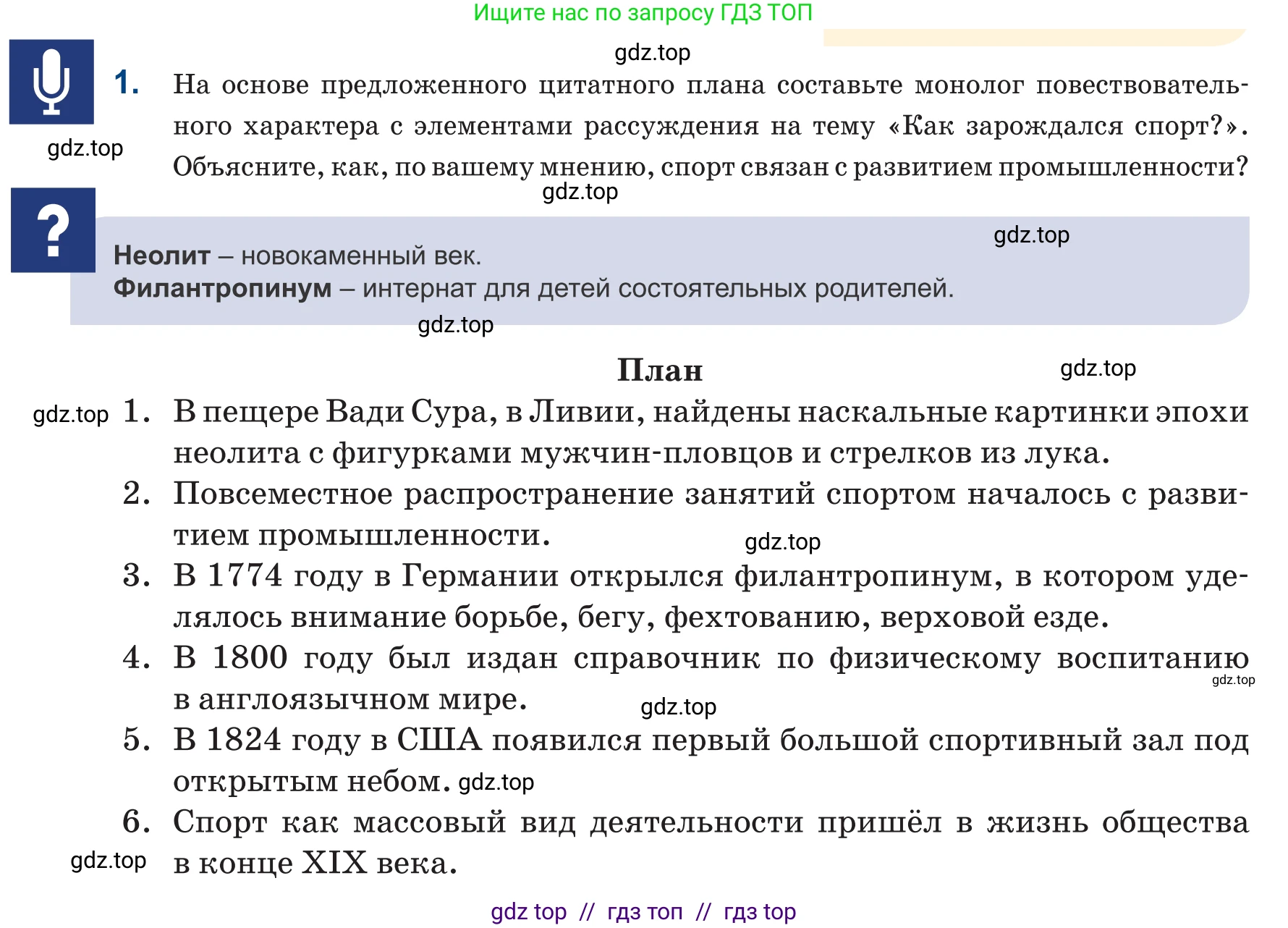 Русский язык, 6 класс Учебник, авторы: Капенова Жанарсын Жуматовна, Валова Мария Валерьевна, Мирошникова Наталья Владимировна, издательство Арман-ПВ, Астана, 2018, страница 116, номер 1, Условие