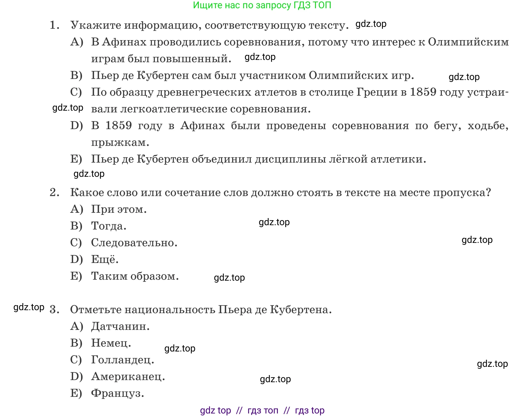 Русский язык, 6 класс Учебник, авторы: Капенова Жанарсын Жуматовна, Валова Мария Валерьевна, Мирошникова Наталья Владимировна, издательство Арман-ПВ, Астана, 2018, страница 116, номер 2, Условие (продолжение 2)