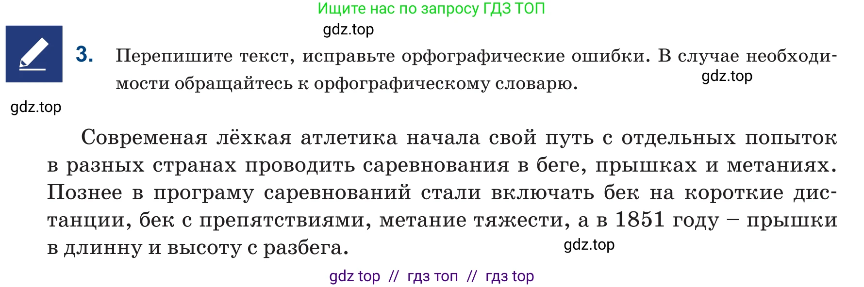 Русский язык, 6 класс Учебник, авторы: Капенова Жанарсын Жуматовна, Валова Мария Валерьевна, Мирошникова Наталья Владимировна, издательство Арман-ПВ, Астана, 2018, страница 117, номер 3, Условие
