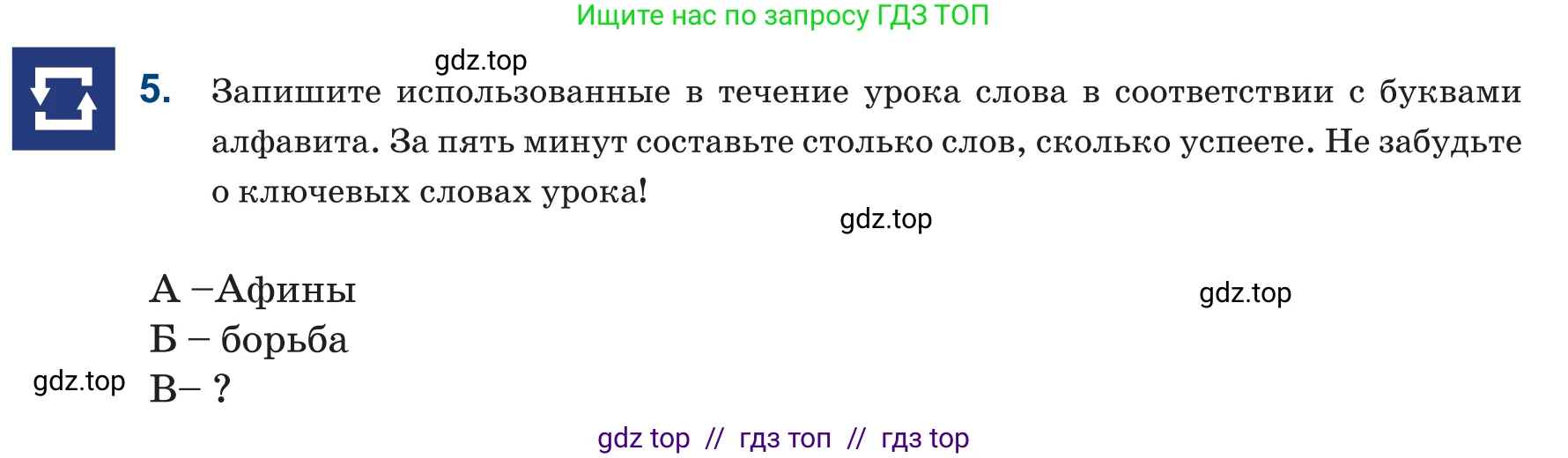 Русский язык, 6 класс Учебник, авторы: Капенова Жанарсын Жуматовна, Валова Мария Валерьевна, Мирошникова Наталья Владимировна, издательство Арман-ПВ, Астана, 2018, страница 118, номер 5, Условие