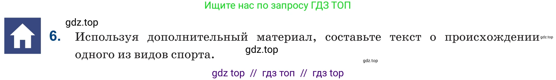 Русский язык, 6 класс Учебник, авторы: Капенова Жанарсын Жуматовна, Валова Мария Валерьевна, Мирошникова Наталья Владимировна, издательство Арман-ПВ, Астана, 2018, страница 118, номер 6, Условие